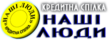 Кредитна спілка Наші люди
